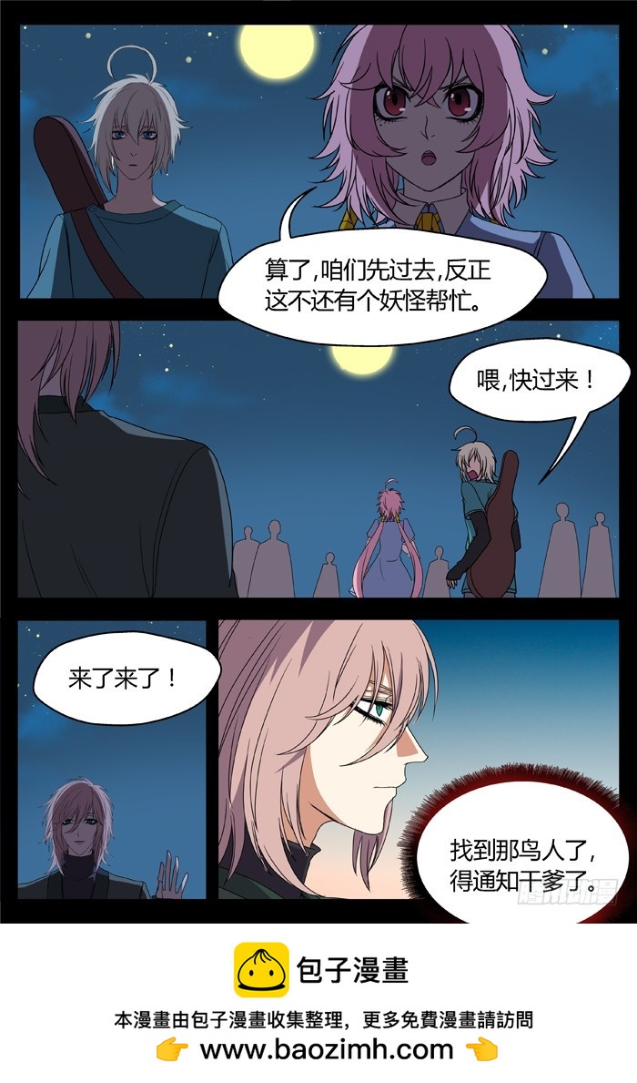 黑暗祭歌（22）-第72话
