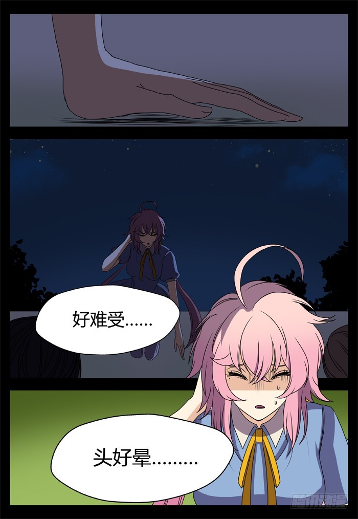 黑暗祭歌（24）-第74话