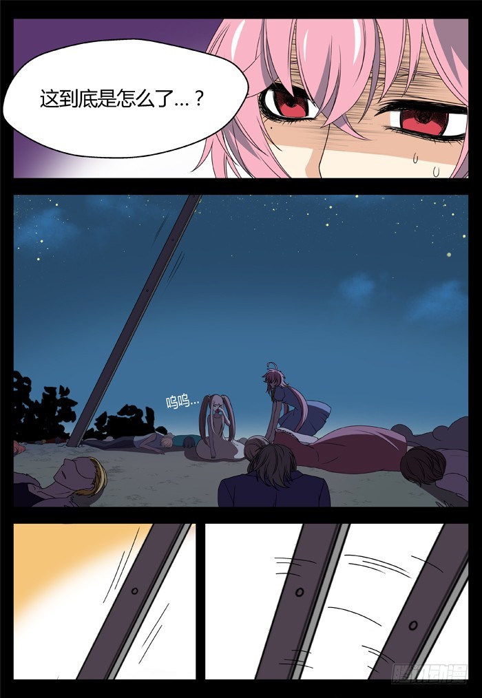 黑暗祭歌（24）-第74话