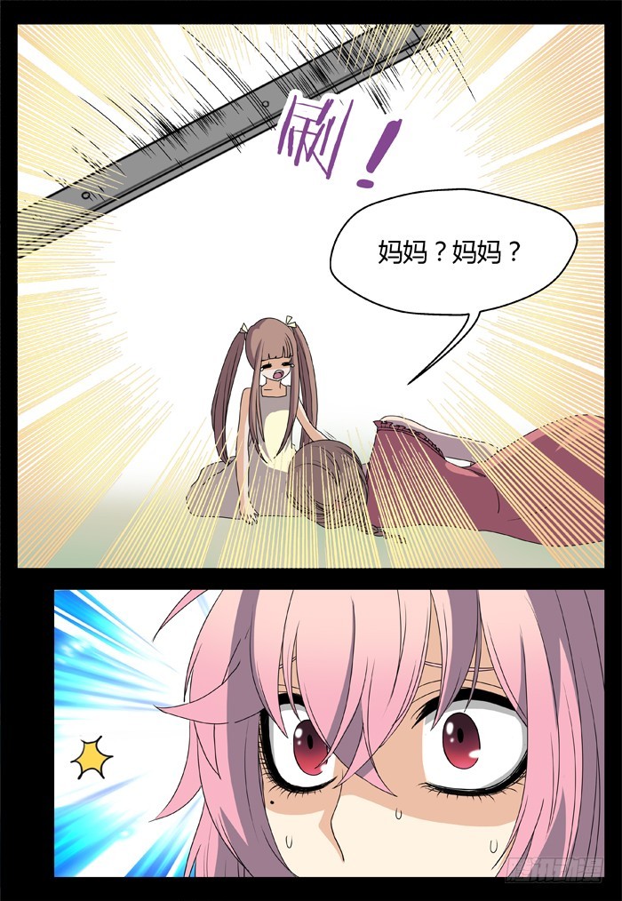 黑暗祭歌（24）-第74话