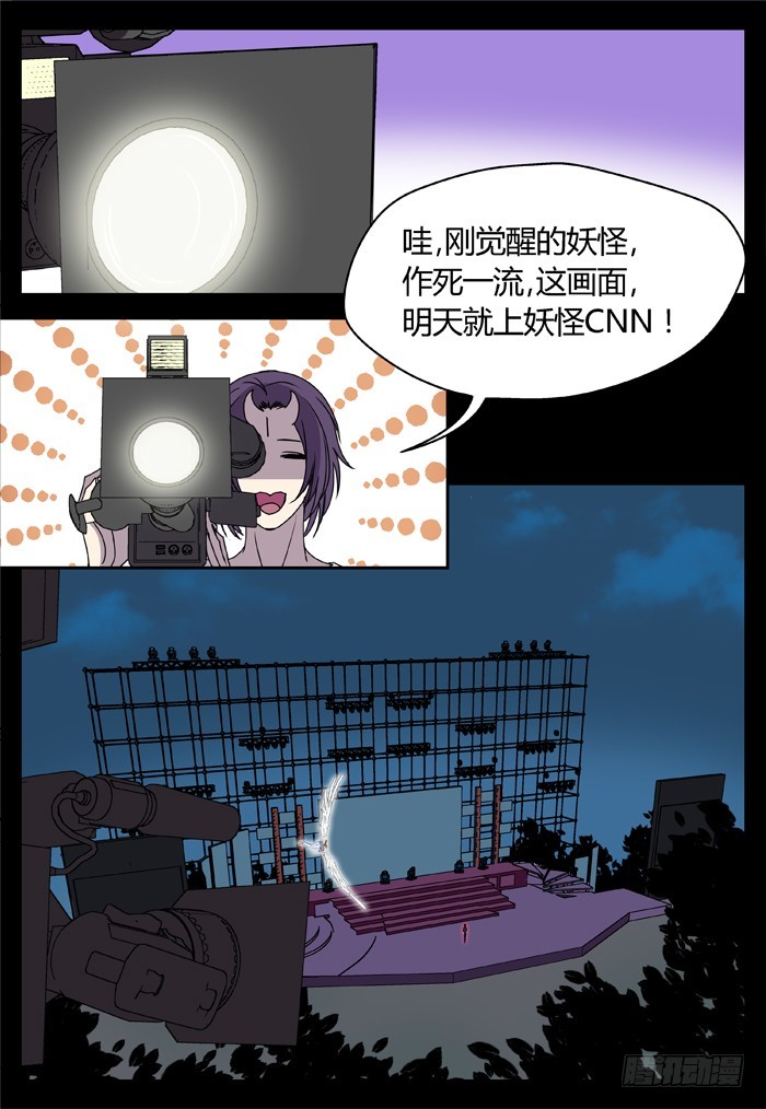 黑暗祭歌（24）-第74话