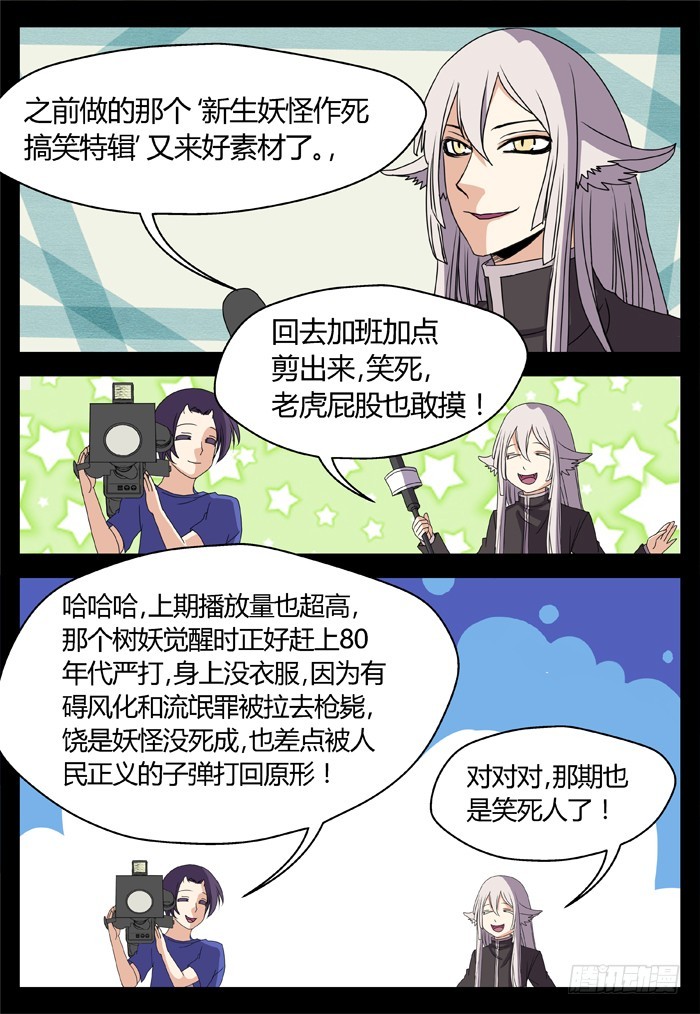 黑暗祭歌（24）-第74话