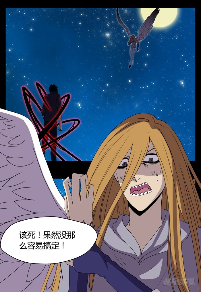 黑暗祭歌（24）-第74话