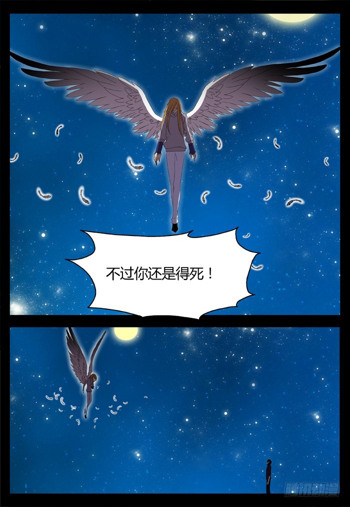 黑暗祭歌（24）-第74话