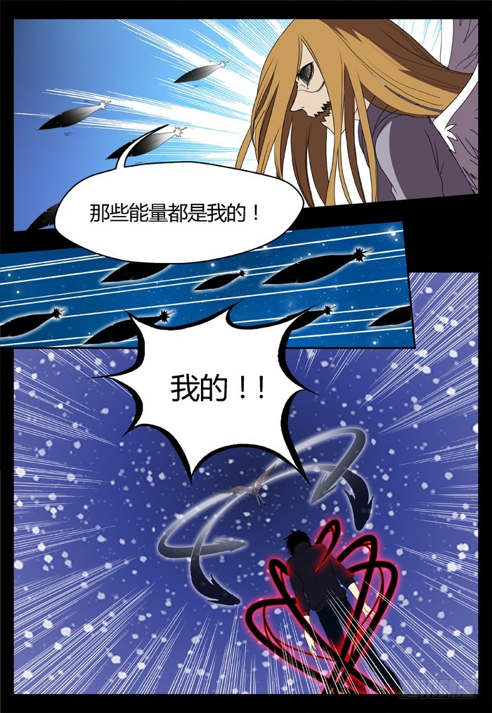 黑暗祭歌（24）-第74话