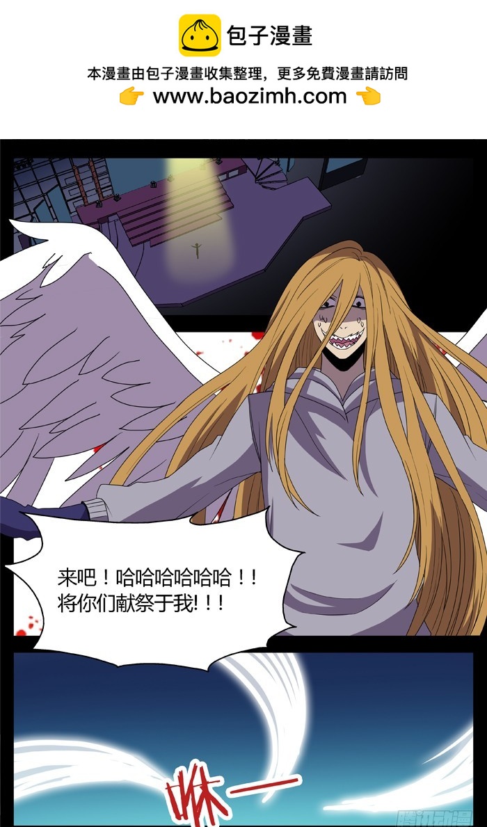 黑暗祭歌（24）-第74话