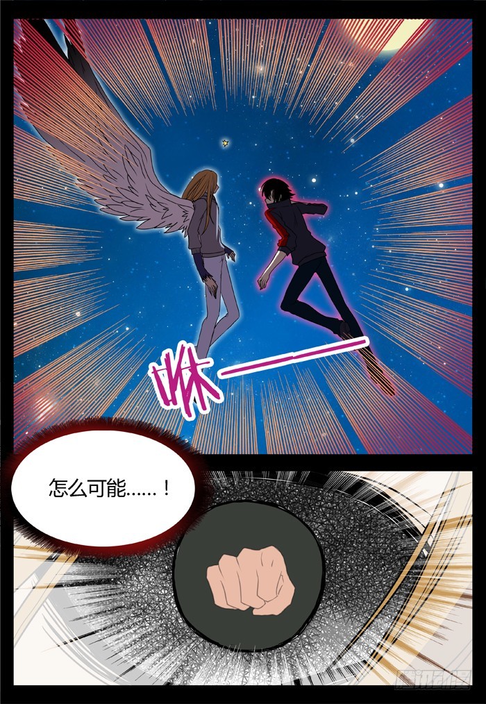 黑暗祭歌（24）-第74话