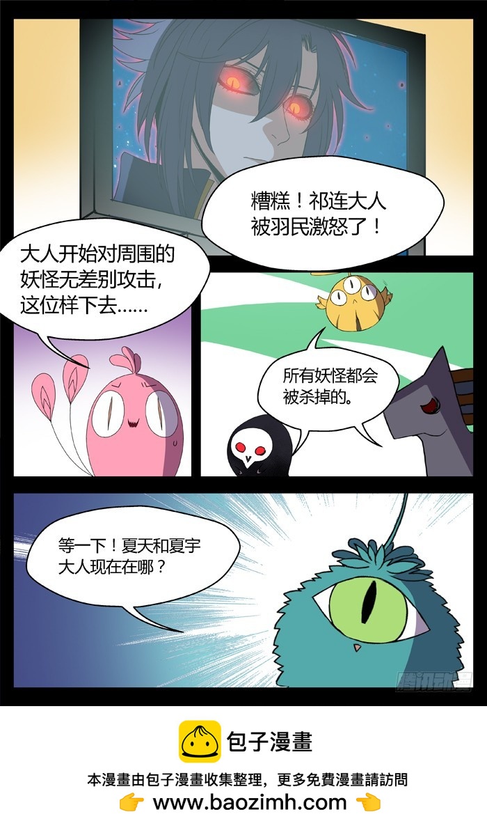 黑暗祭歌（24）-第74话