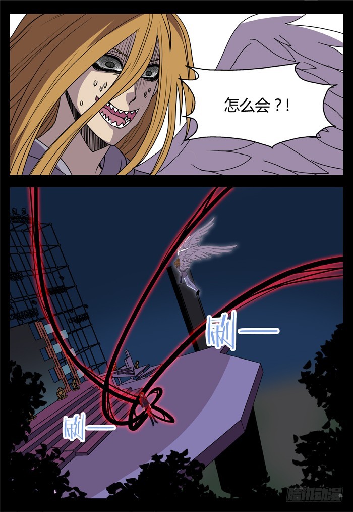 黑暗祭歌（24）-第74话