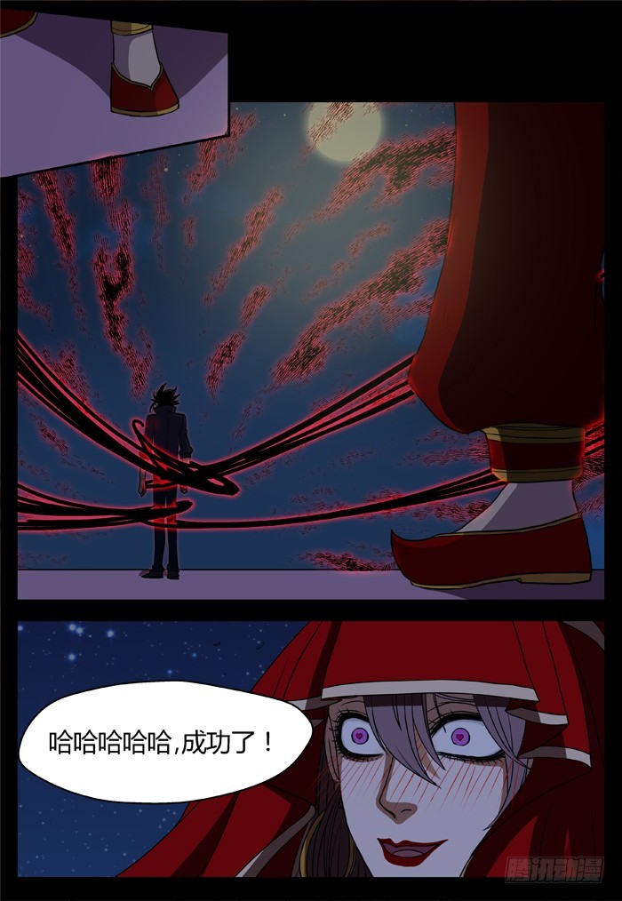 黑暗祭歌（24）-第74话