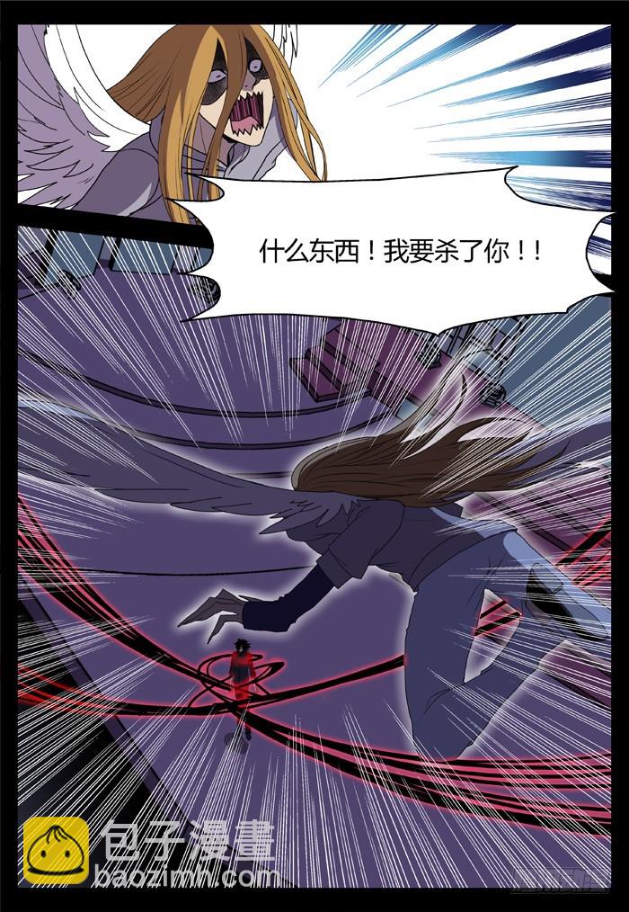 黑暗祭歌（24）-第74话