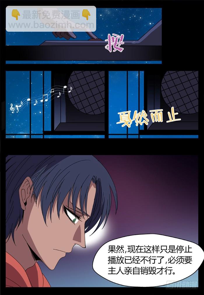 黑暗祭歌（26）-第76话