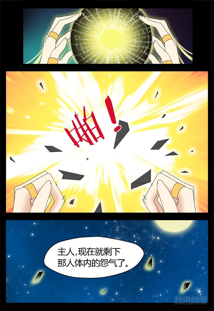 黑暗祭歌（26）-第76话