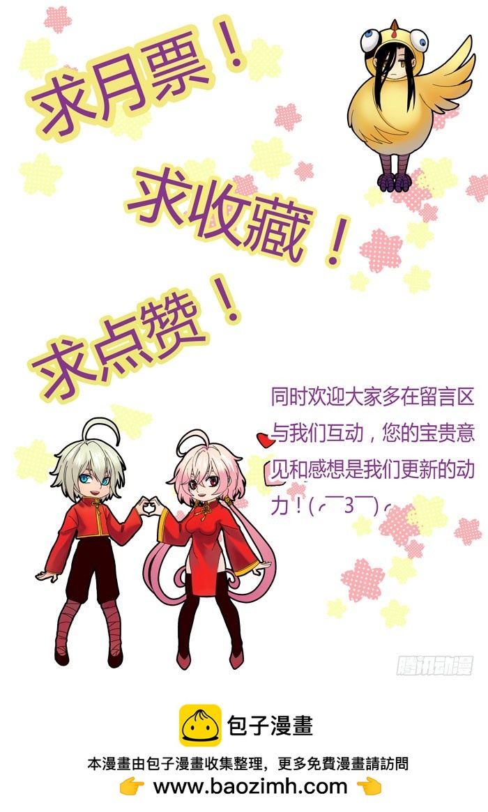 黑暗祭歌（26）-第76话