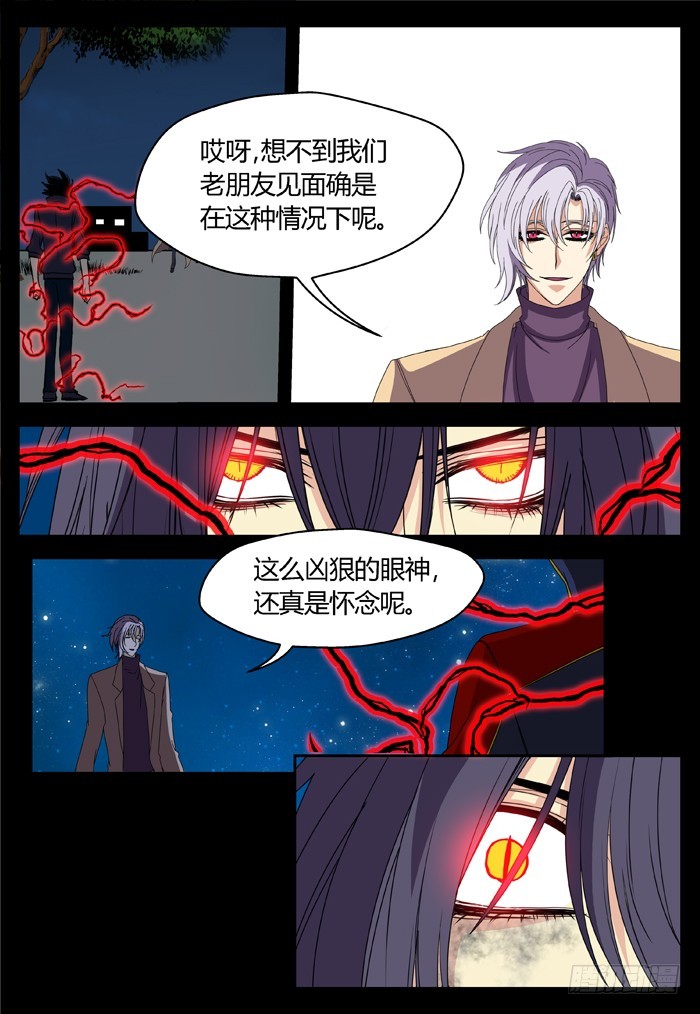 黑暗祭歌（28）-第78话