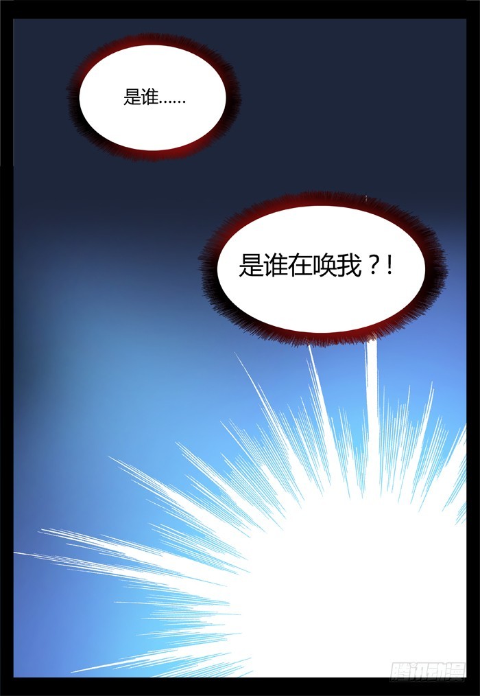 黑暗祭歌（28）-第78话