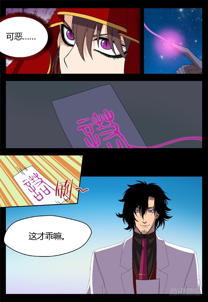 黑暗祭歌（30）-第80话