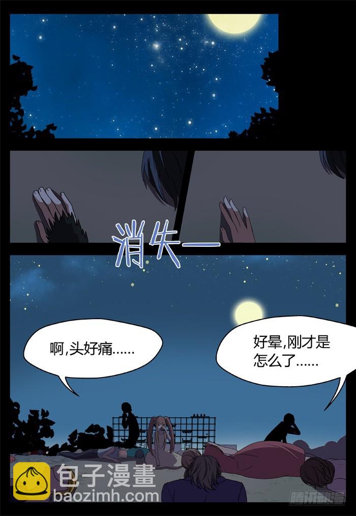 黑暗祭歌（30）-第80话