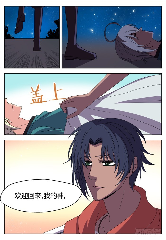 黑暗祭歌（30）-第80话