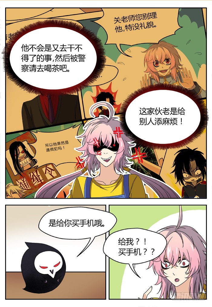 番外（2）-第82话