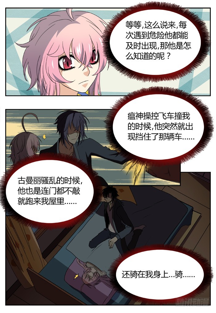 番外（2）-第82话