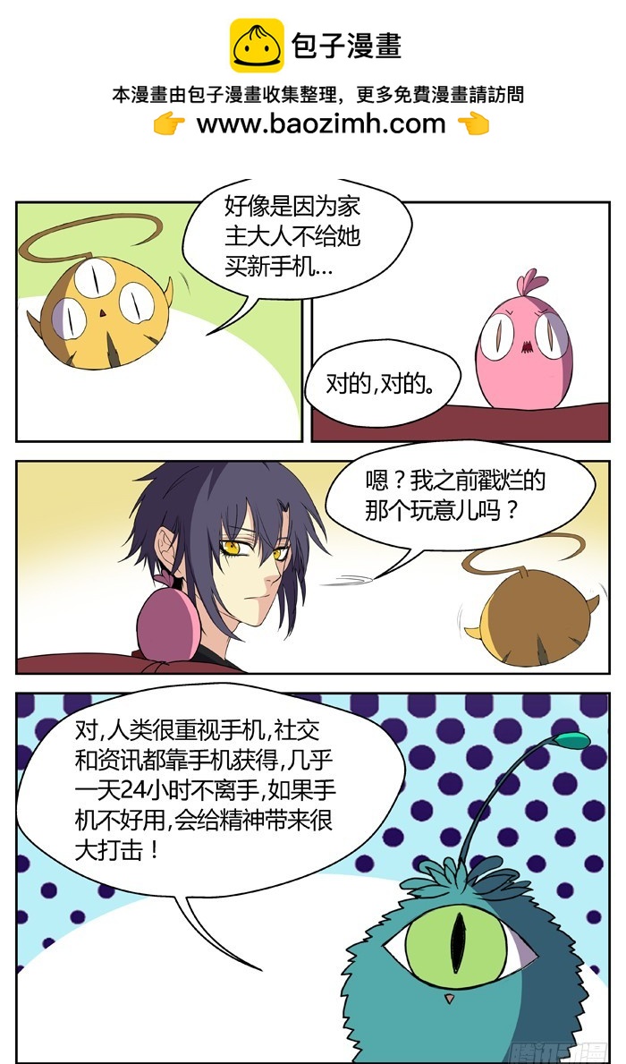 番外（2）-第82话