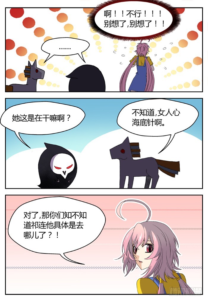 番外（2）-第82话
