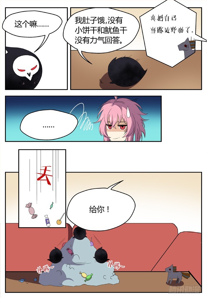 番外（2）-第82话