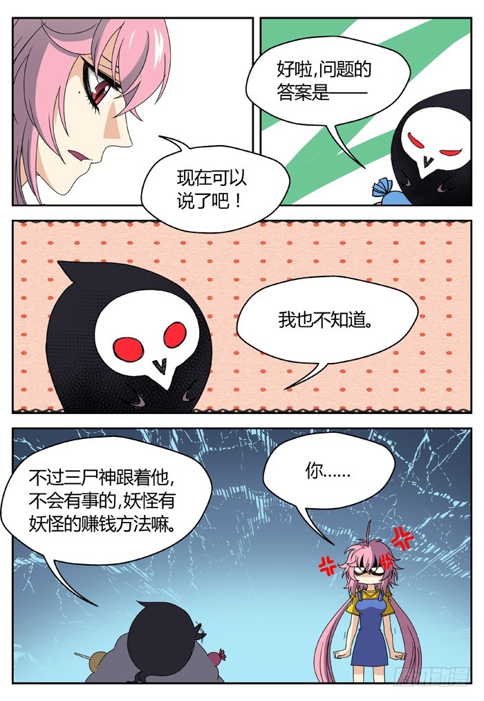 番外（2）-第82话