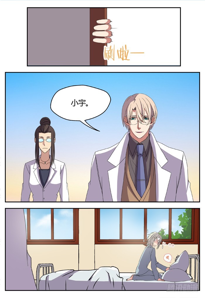 缚家仙（1）-第84话