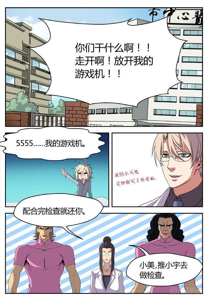 缚家仙（1）-第84话