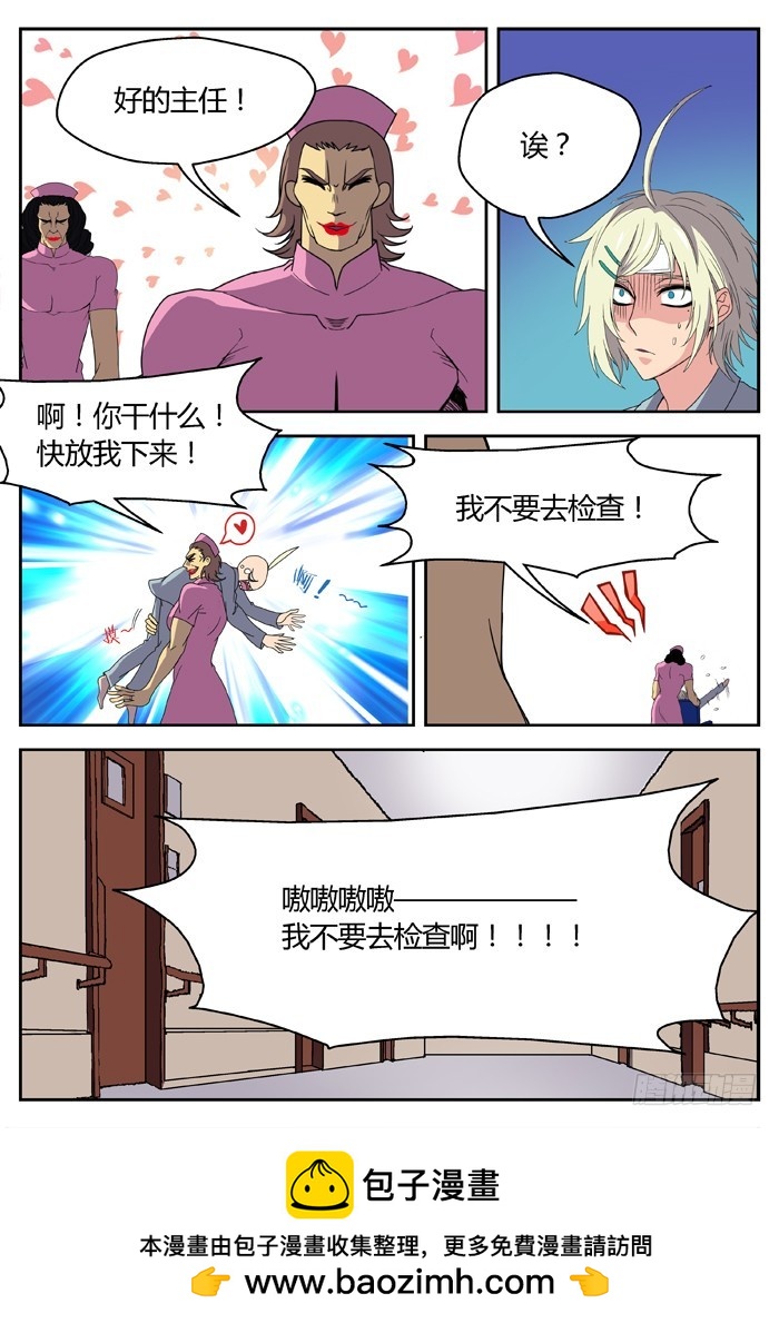 缚家仙（1）-第84话