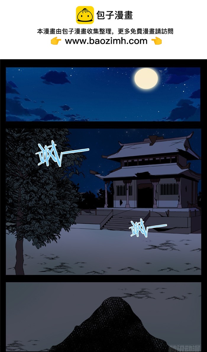 缚家仙（1）-第84话