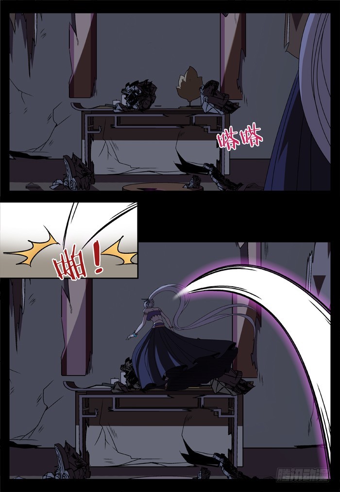 缚家仙（1）-第84话