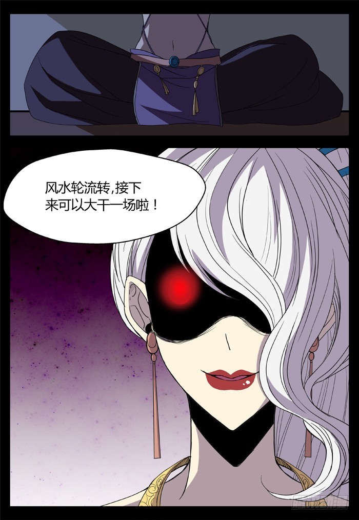 缚家仙（1）-第84话