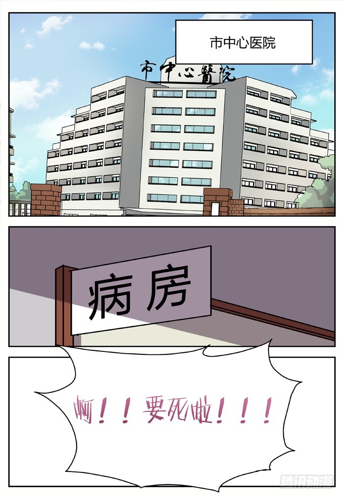 缚家仙（1）-第84话