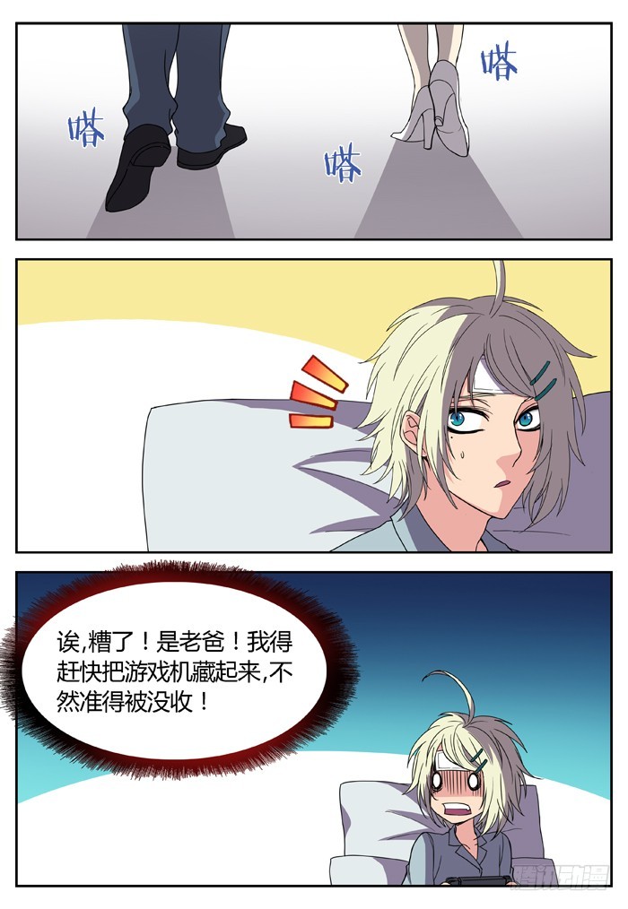 缚家仙（1）-第84话