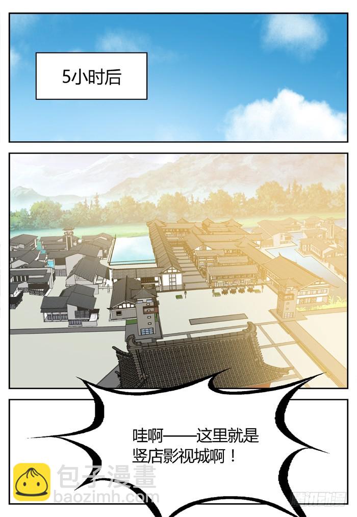 缚家仙（3）-第86话