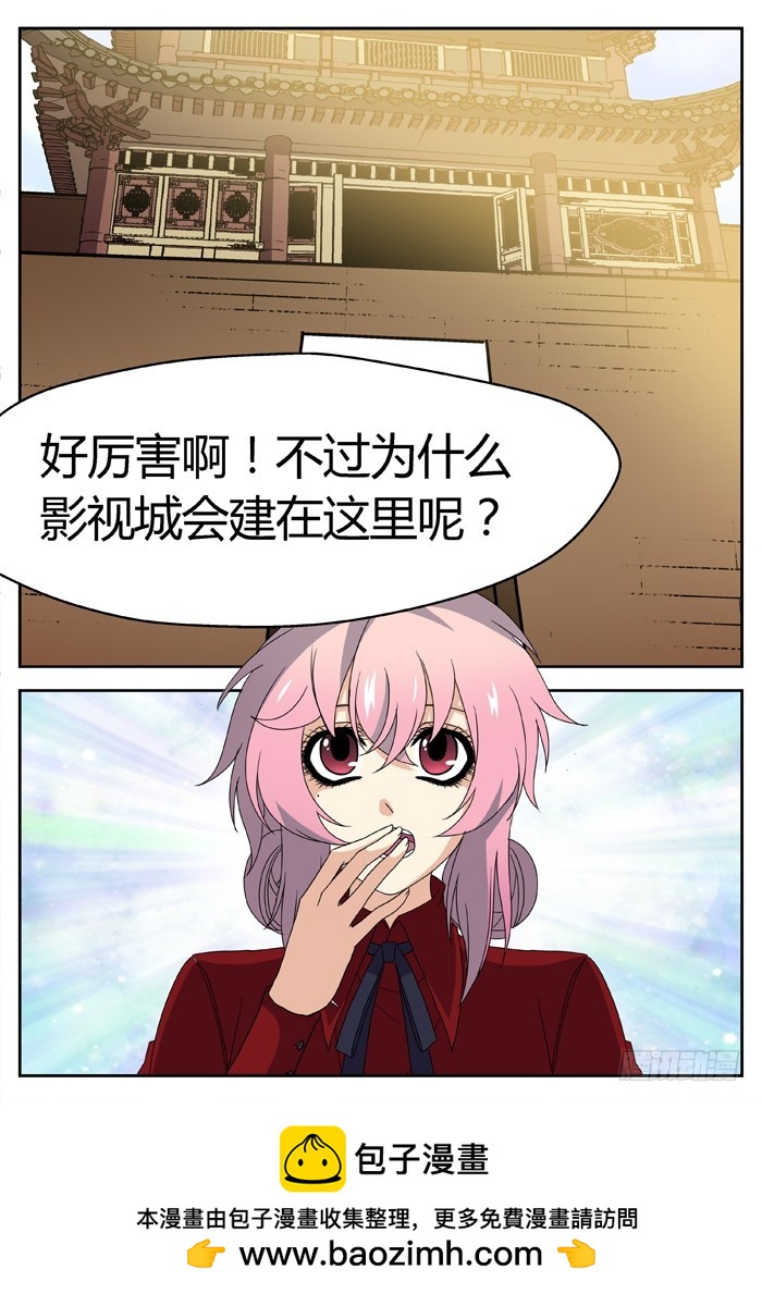 缚家仙（3）-第86话