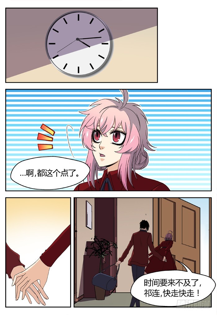 缚家仙（3）-第86话
