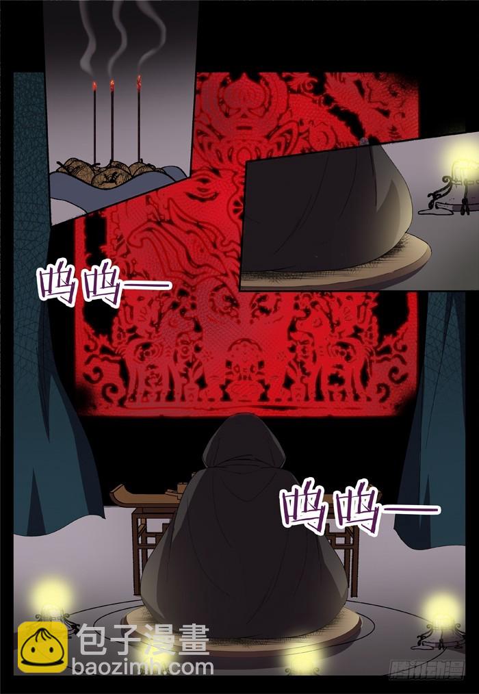缚家仙（5）-第88话