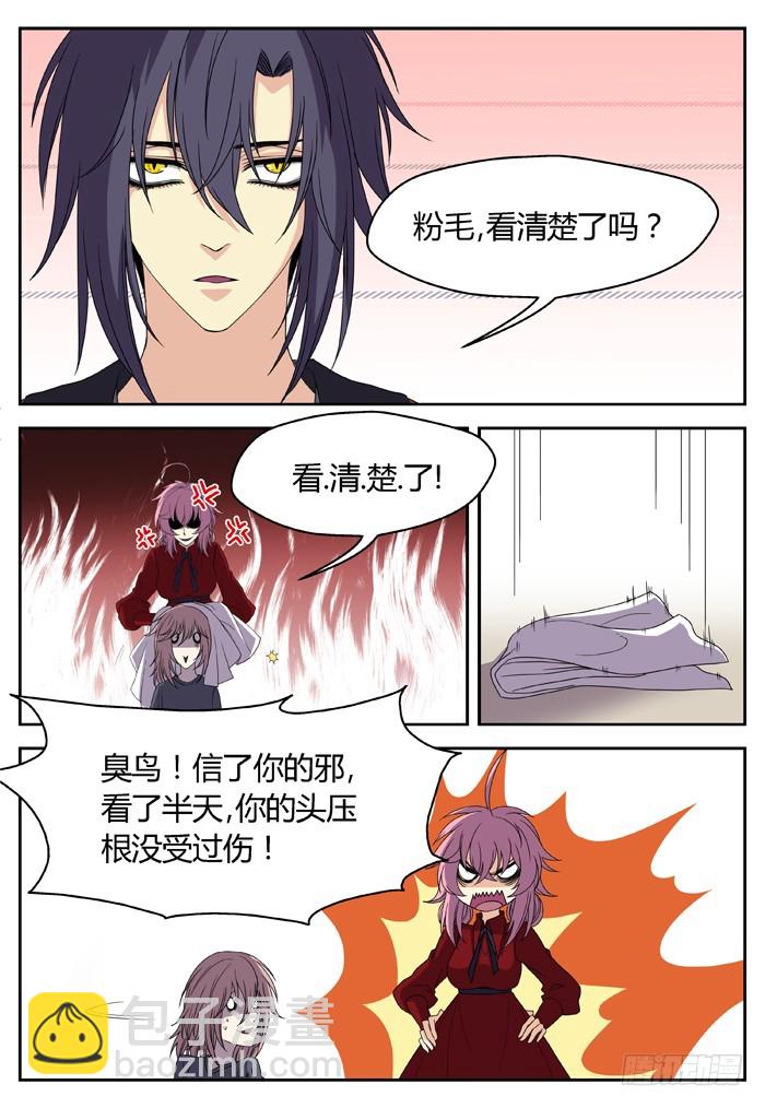 缚家仙（5）-第88话