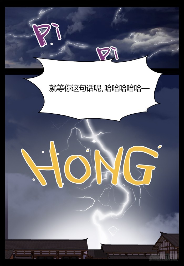 缚家仙（7）-第90话