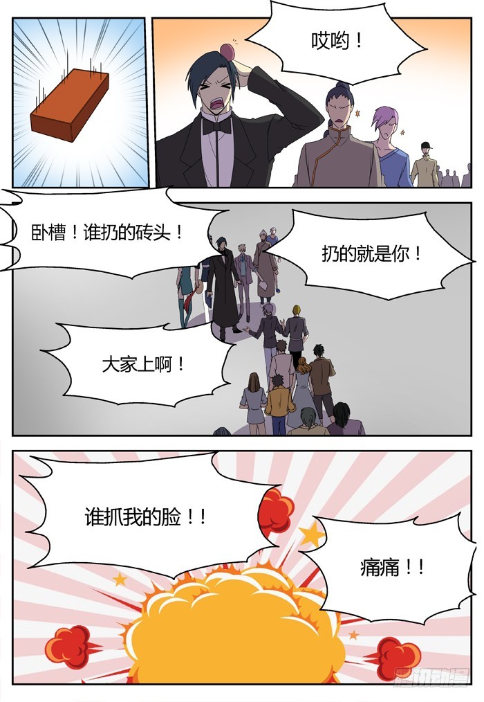缚家仙（7）-第90话
