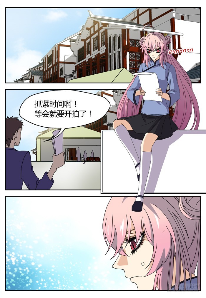 缚家仙（9）-第92话