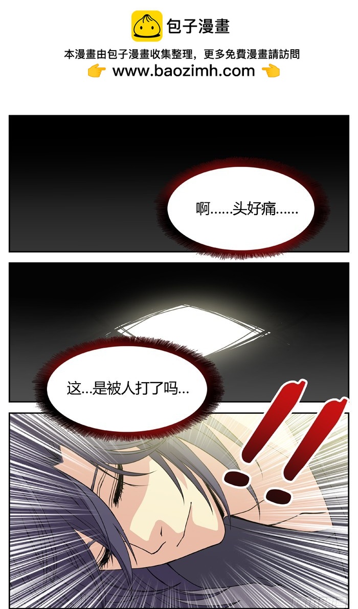 缚家仙（9）-第92话