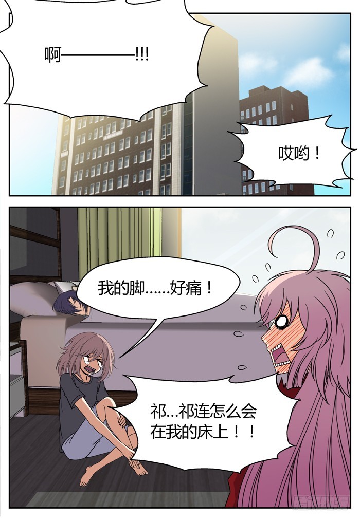 缚家仙（9）-第92话