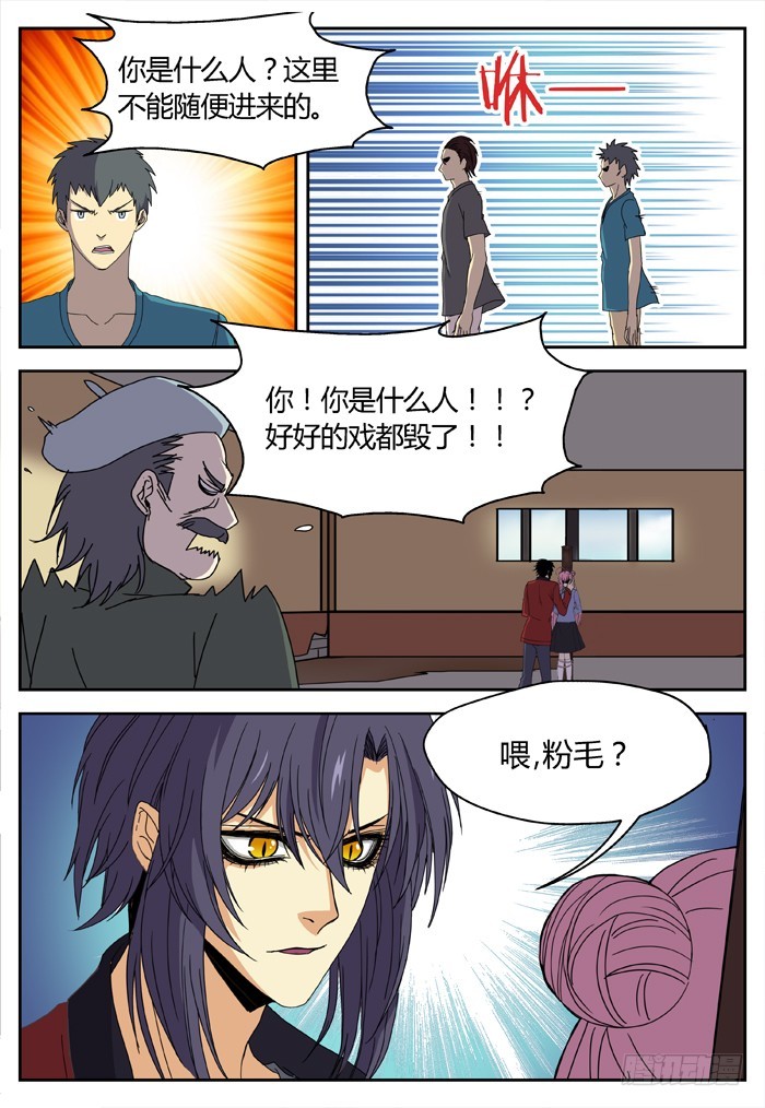 缚家仙（13）-第96话