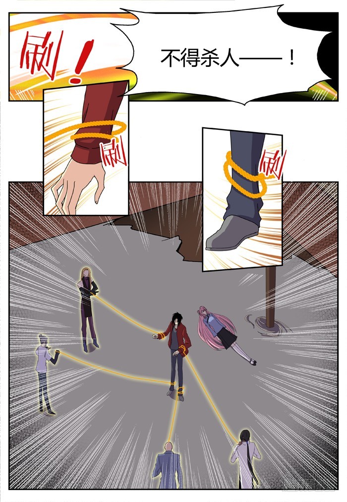 缚家仙（13）-第96话