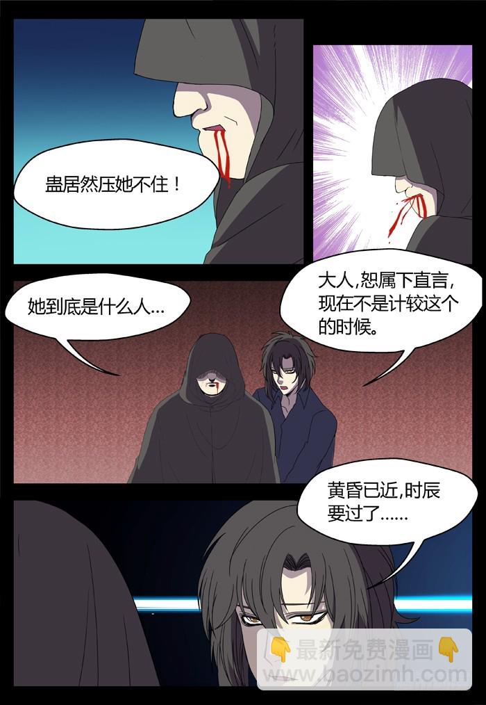 缚家仙（15）-第98话
